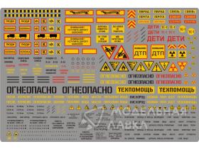 Декали для оформления спецтехники, автопоездов, топливных цистерн и автокранов, баллонов