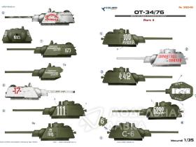 Декали для OТ-34/76 Part II