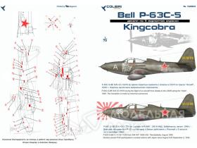 Декали для P-63C-5 Kingkobra in USSR