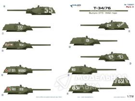 Декали для Т-34/76 factory STZ mod. 1942 (Part II)