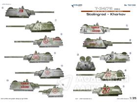 Декали для Т-34/76 обр. 1942 г. Бои за Сталинград. Часть 1.