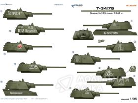 Декали для Т-34/76 Завод 183 мод. 1942г.