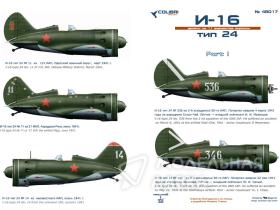 Декали  I-16 tupe 24 Part I