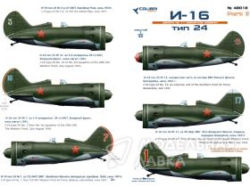 Декали I-16 tupe 24 Part II