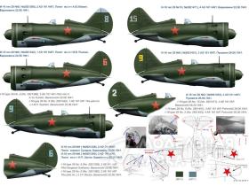 Декали  I-16 tupe 29