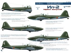 Декали Il-2 early versions (Part I)