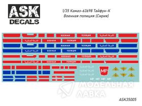 Декали КамАЗ-63698 Тайфун-К Военная полиция (Сирия)