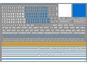Декали МЧС Республики Беларусь, А5