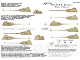 Декали Pz.Kpfw V Ausf. D