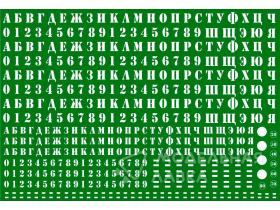 Декали с набором цифр и букв для дублирующих номерных знаков, белые, №2, А5