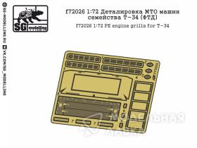 Деталировка МТО машин семейства Т-34 (ФТД)