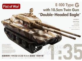 E100 Type G, With 105Mm Twin Gun, Double-Head Eagle