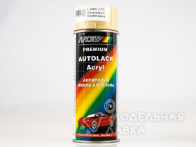 Эмаль акриловая LADA 235 бежевая