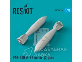 FAB-500 M-62 bomb (2 pcs) (Su-17, Su-22, Su-24, Su-25, Su-34)