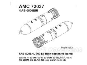 ФАБ-500 ШР, осколочно-фугасная авиабомба калибра 500 кг