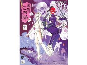 Фигурка Sanshirou z Sengoku Ninja Girl Murasaki / Prime Body