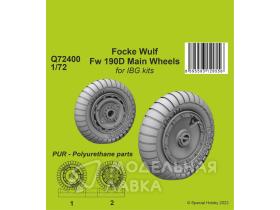 Focke Wulf Fw 190D-9 Main Wheels / for IBG kits