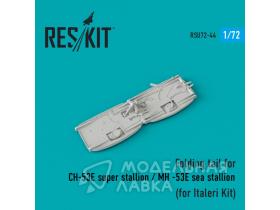 Folding tail for СH-53E super stallion / MH -53E super stallion