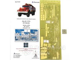 Фототравление для АЦ-40 (экстерьер) от ICM