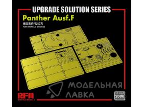 Фототравление для Panther Ausf.F