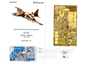 Фототравление для Су-25