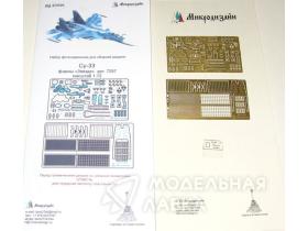 Фототравление для Су-33