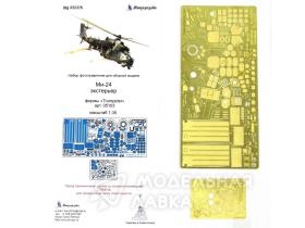 Фототравление экстерьер Ми-24 от Trumpeter