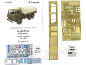 Фототравление КамАЗ 5350 Мустанг