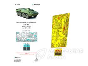Фототравление на БТР-70 от Звезды