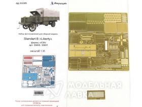 Фототравление на модель Standart B "Liberty" от ICM