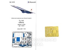 Фототравление на Ту-144 (кабина) от ICM