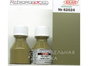 FS: 30277 Песочный для брони (Armor sand)