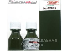 FS: 34079 Тёмно-зелёный (Dark green)