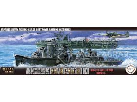 Fune Next IJN Akizuki-Class Destroyer Akizuki/Hatsuzuki 1944 Operation Sho-1