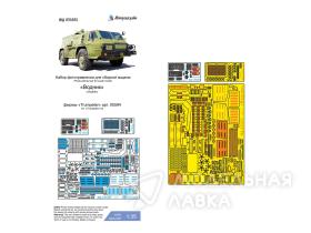 ГАЗ-39371 "Водник" (Trumpeter)