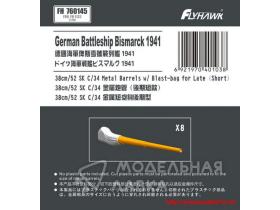 German Navy 38cm/52 SK C/34 Metal Gun Barrel Short Type (for Flyhawk)