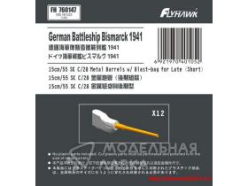 German Navy15cm/52 SK C/28 Metal Gun Barrel Short Type (for Flyhawk)