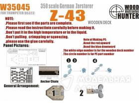 German Zerstorer Z-43 Wooden Deck