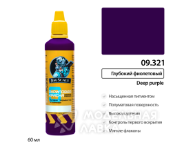 Глубокий фиолетовый Deep purple