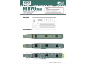 Hiryu IJN Aircrafftcarrier Flight Deck Mark Paint Mask