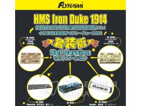 HMS Iron Duke 1914 Set Version(For Flyhawk FH1312S)