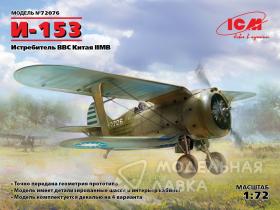 I-153 WWII China Guomindang AF Fighter