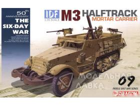 IDF M3 Halftrack Mortar