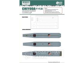 IJN Aircraft Carrier Chiyoda (For Aoshima 009536)