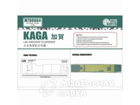 IJN Aircraft Carrier Kaga (For Fujimi 430300)