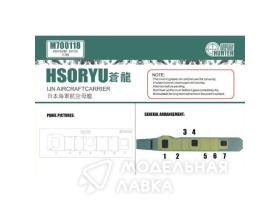 IJN Aircraft Carrier Soryu (For Fujimi 431178)