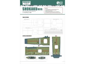 IJN Aircraftcarrier Shokaku (For Fujimi 60003)