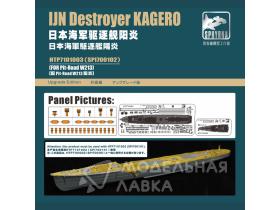 IJN Destroyer Kagero PE Sheets Upgrade Edition(For Pit-Road W213S)