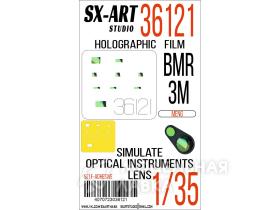 Имитация смотровых приборов BMR-3M (Meng)