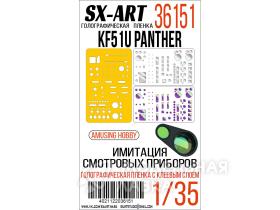 Имитация смотровых приборов KF51U Panther (Amusing Hobby)